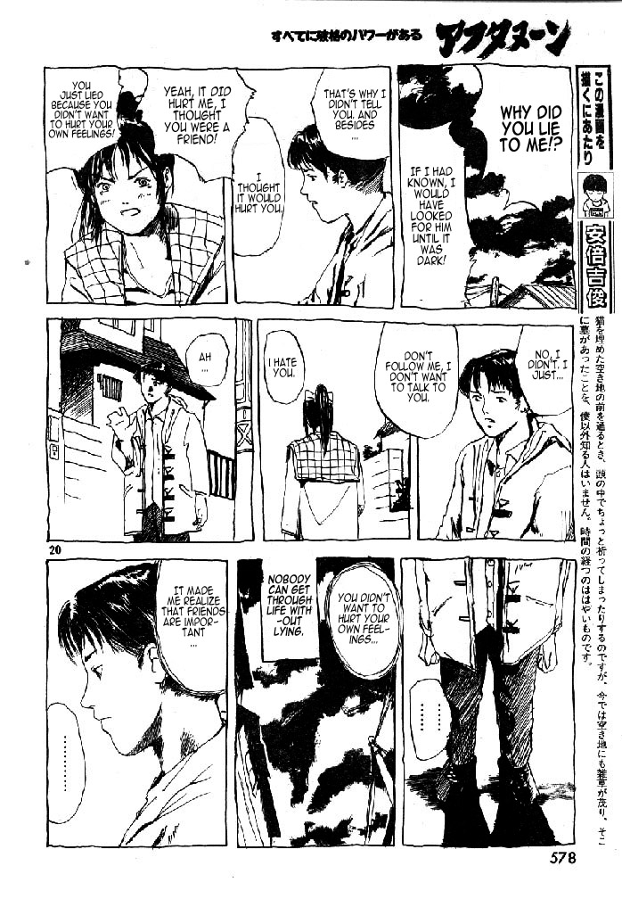 Halaman dari Afternoon Four Seasons Awards CHRONICLE 1987-2000 Chapter 33