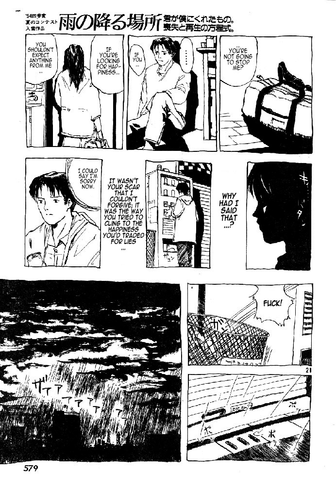 Halaman dari Afternoon Four Seasons Awards CHRONICLE 1987-2000 Chapter 33