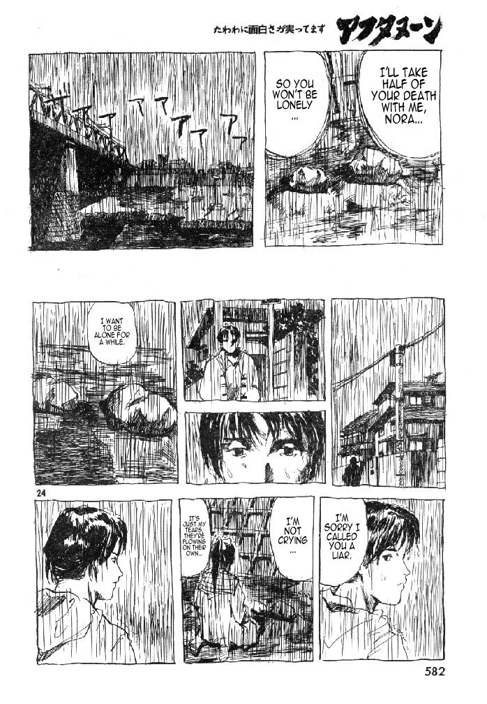 Halaman dari Afternoon Four Seasons Awards CHRONICLE 1987-2000 Chapter 33
