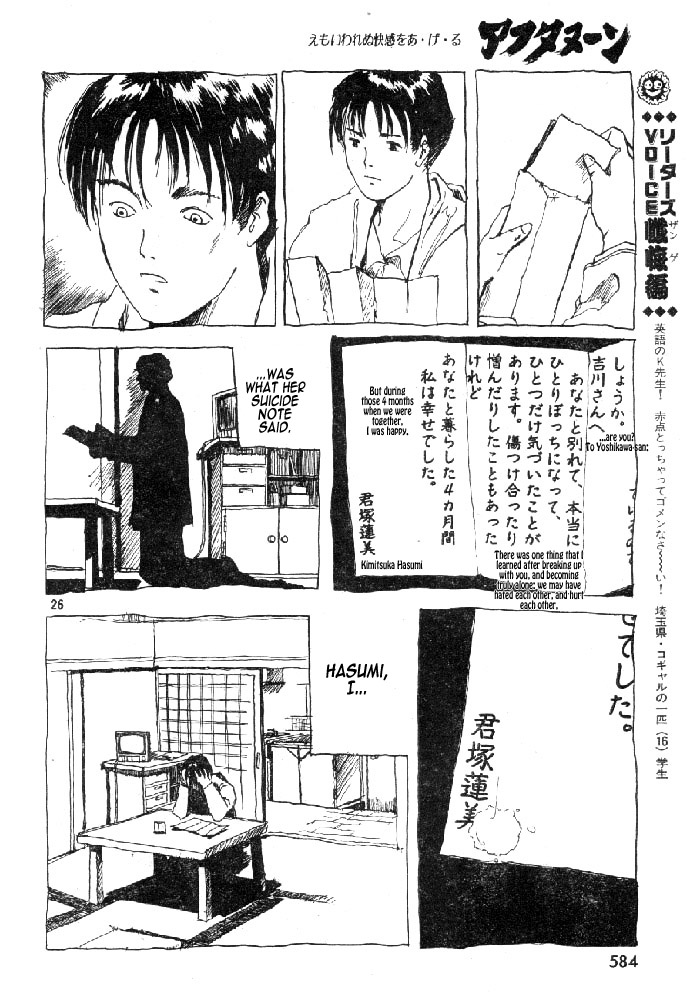 Halaman dari Afternoon Four Seasons Awards CHRONICLE 1987-2000 Chapter 33