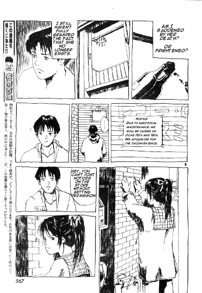 Halaman dari Afternoon Four Seasons Awards CHRONICLE 1987-2000 Chapter 33