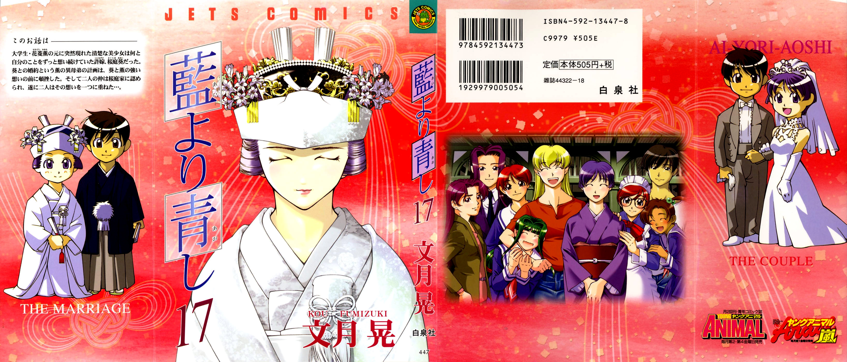 Halaman dari Ai Yori Aoshi Chapter 134