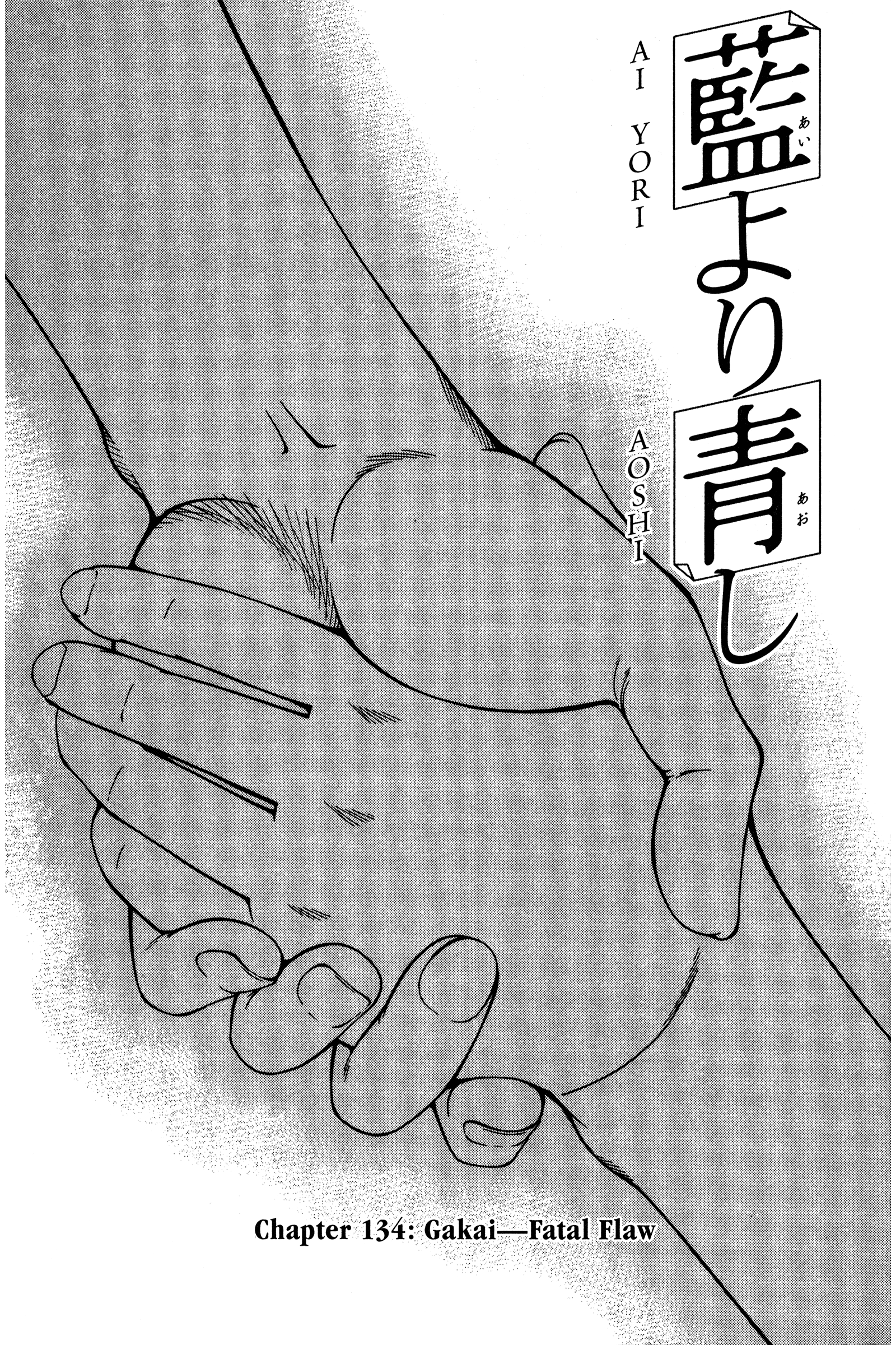 Halaman dari Ai Yori Aoshi Chapter 134