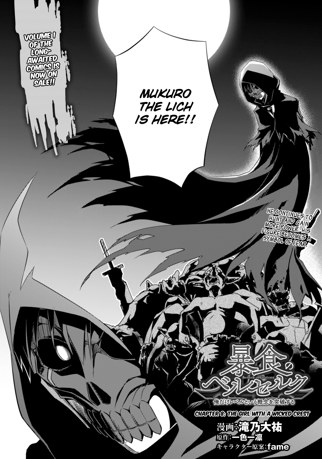 Halaman dari Boushoku no Berserk ~Ore dake Level to Iu Gainen wo Toppa suru~ Chapter 8