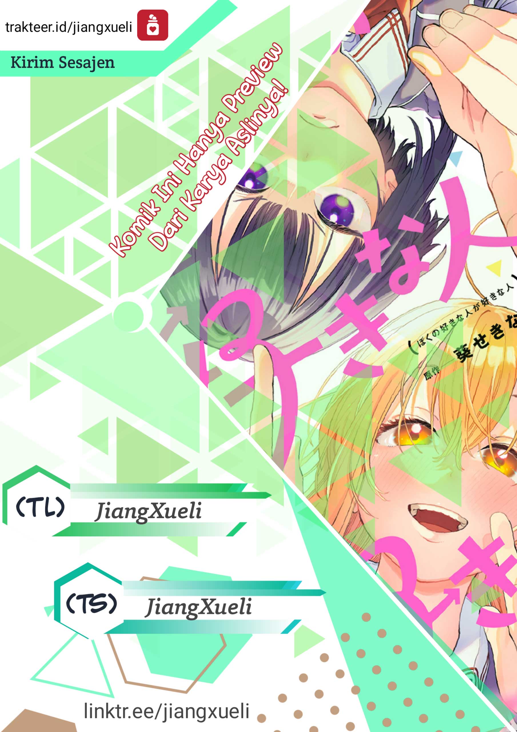 Boku no Suki na Hito ga Suki na Hito Chapter 9.5 - halaman 1