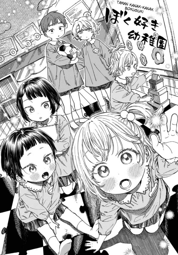 Boku no Suki na Hito ga Suki na Hito Chapter 9.5 - halaman 8