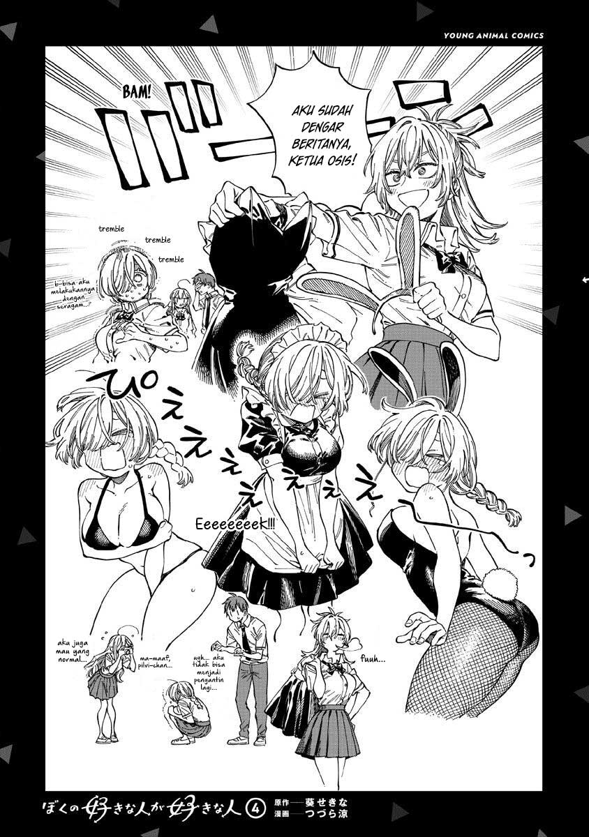 Boku no Suki na Hito ga Suki na Hito Chapter 24.5 - halaman 10