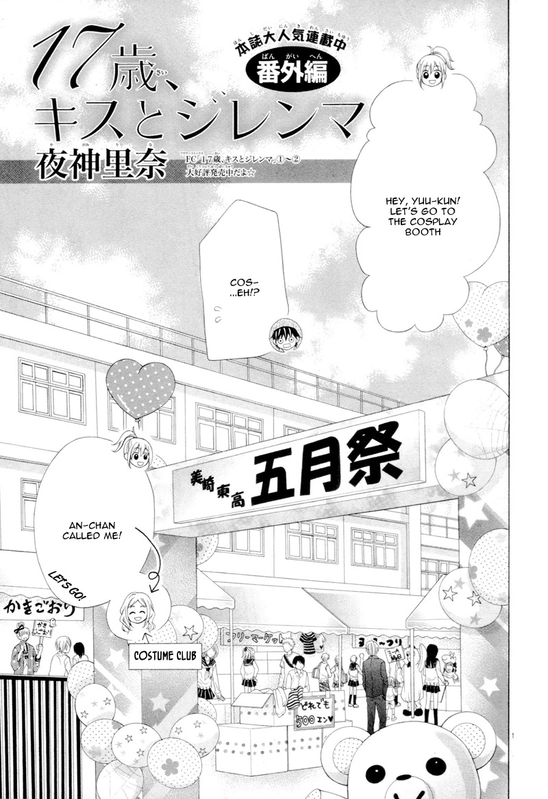 Halaman dari 17-sai, Kiss to Dilemma Chapter 20.6