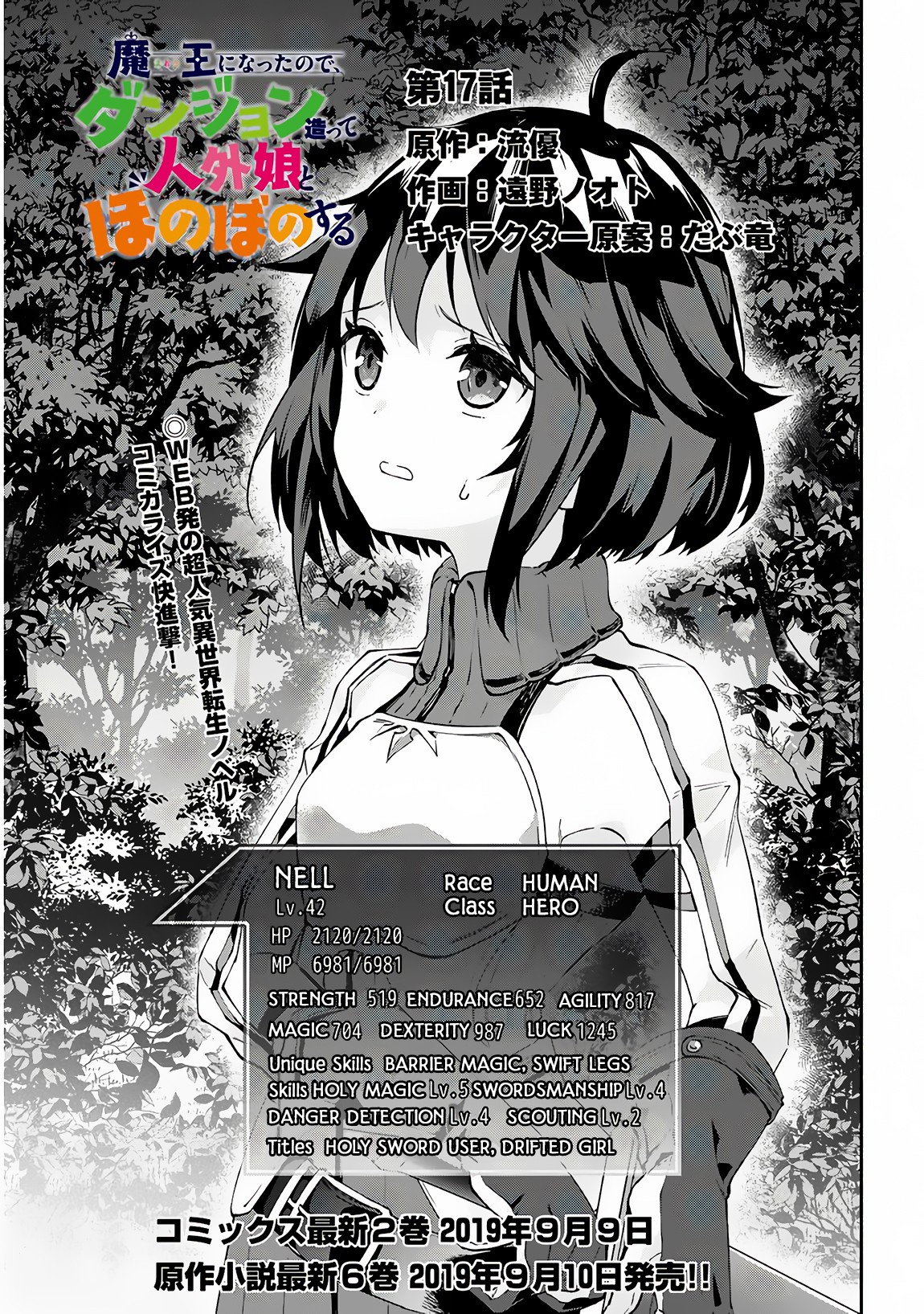 Halaman dari Maou ni Natta node, Dungeon Tsukutte Jingai Musume to Honobono Suru Chapter 17