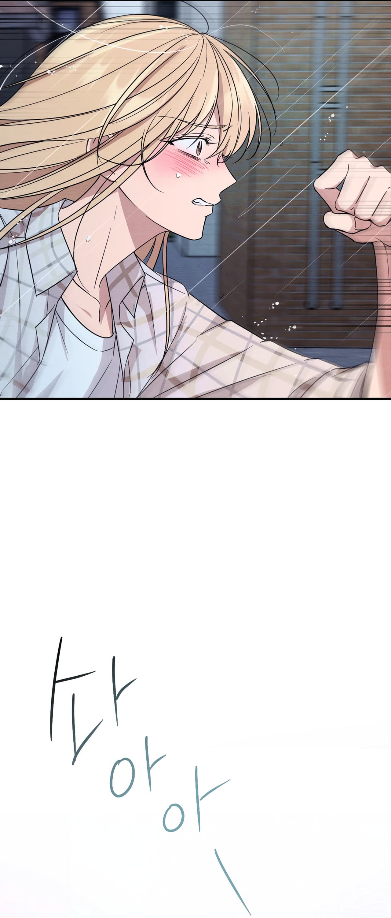 The Name Of My Feelings Chapter 0 - halaman 39
