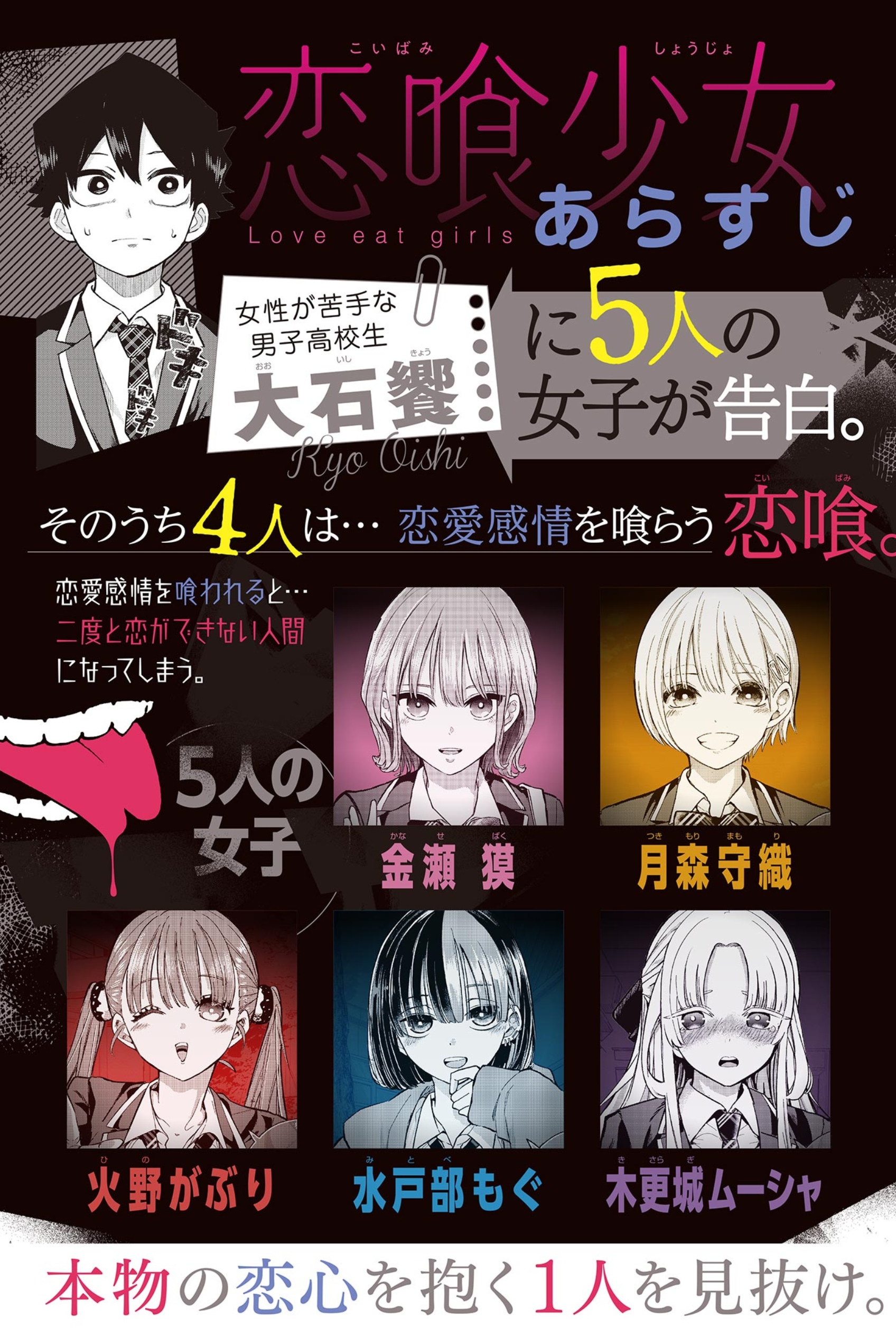 Koibami Shoujo Chapter 29 - halaman 2