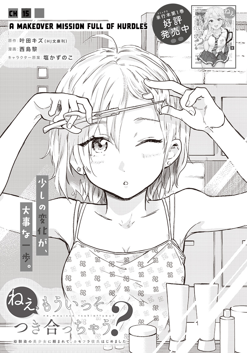 Nee, Mou Isso Tsukiacchau? Osananajimi no Bishoujo ni Tanomarete, Kamofura Kareshi Hajimemashita Chapter 15 Page 1