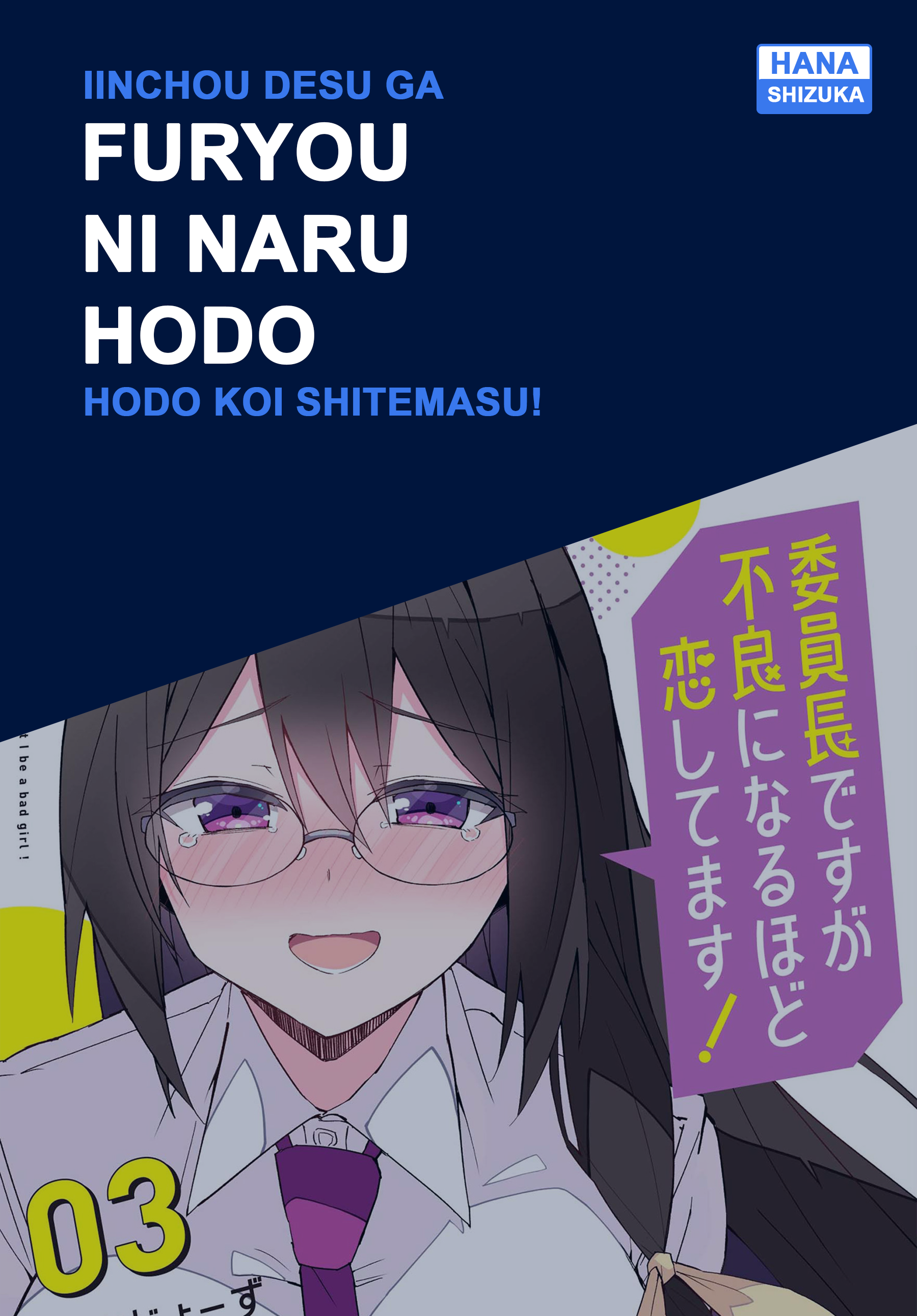 Iinchou desu ga Furyou ni Naru hodo Koishitemasu! Chapter 18 - halaman 1