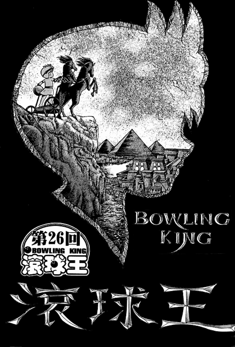 Halaman dari Bowling King Chapter 26