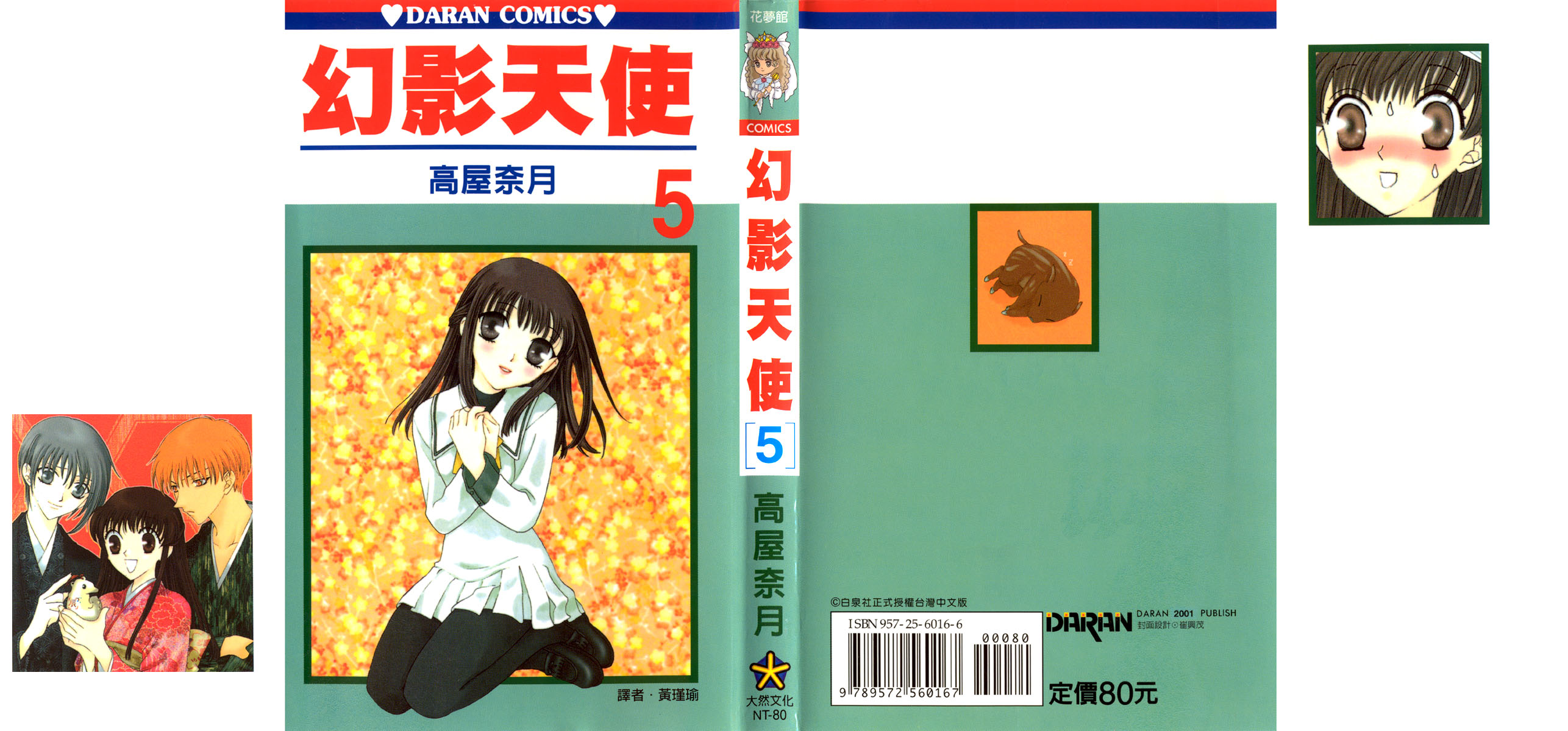 Halaman dari Fruits Basket Chapter 25