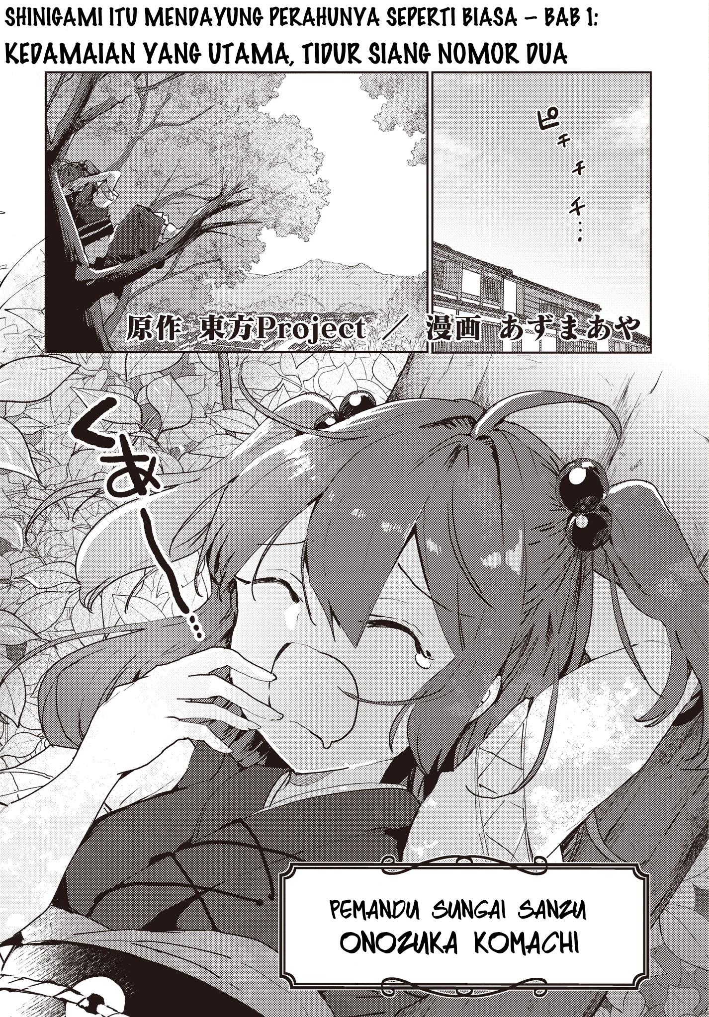 Touhou Project Niji Sousaku Series: Shinigami wa Kyou mo Fune wo Kogu Chapter 1 - halaman 2