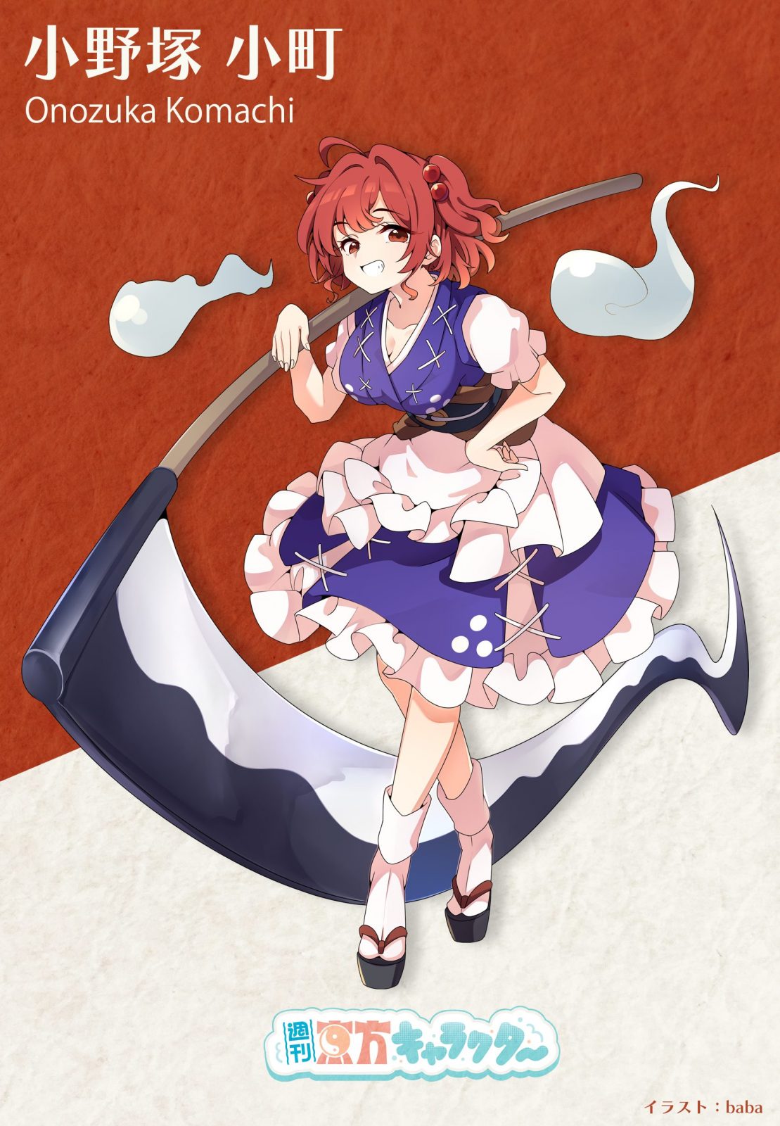 Touhou Project Niji Sousaku Series: Shinigami wa Kyou mo Fune wo Kogu Chapter 1 - halaman 21