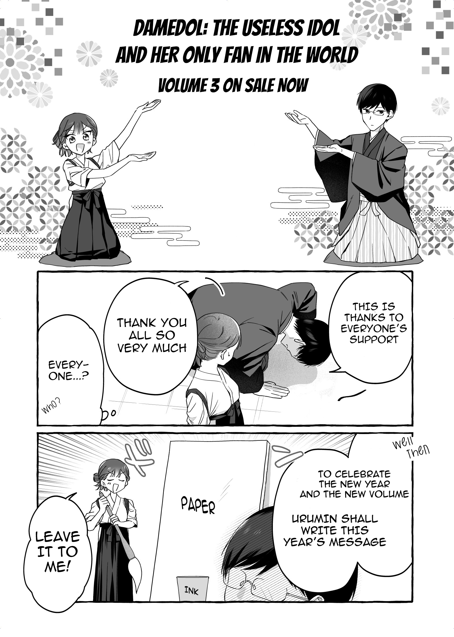 Halaman dari Damedol to Sekai ni Hitori Dake no Fan Chapter 36.5