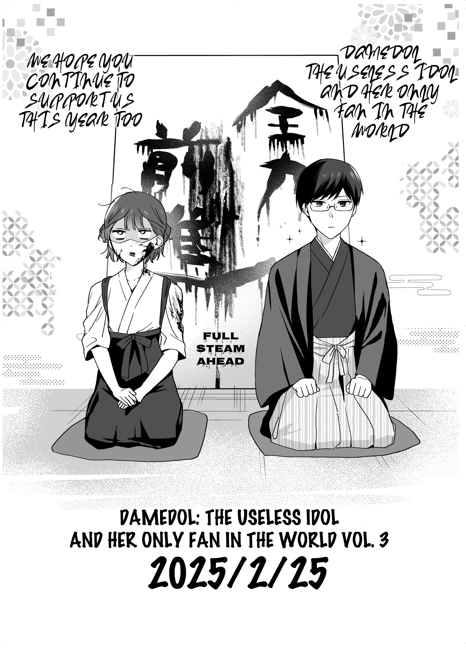 Halaman dari Damedol to Sekai ni Hitori Dake no Fan Chapter 36.5