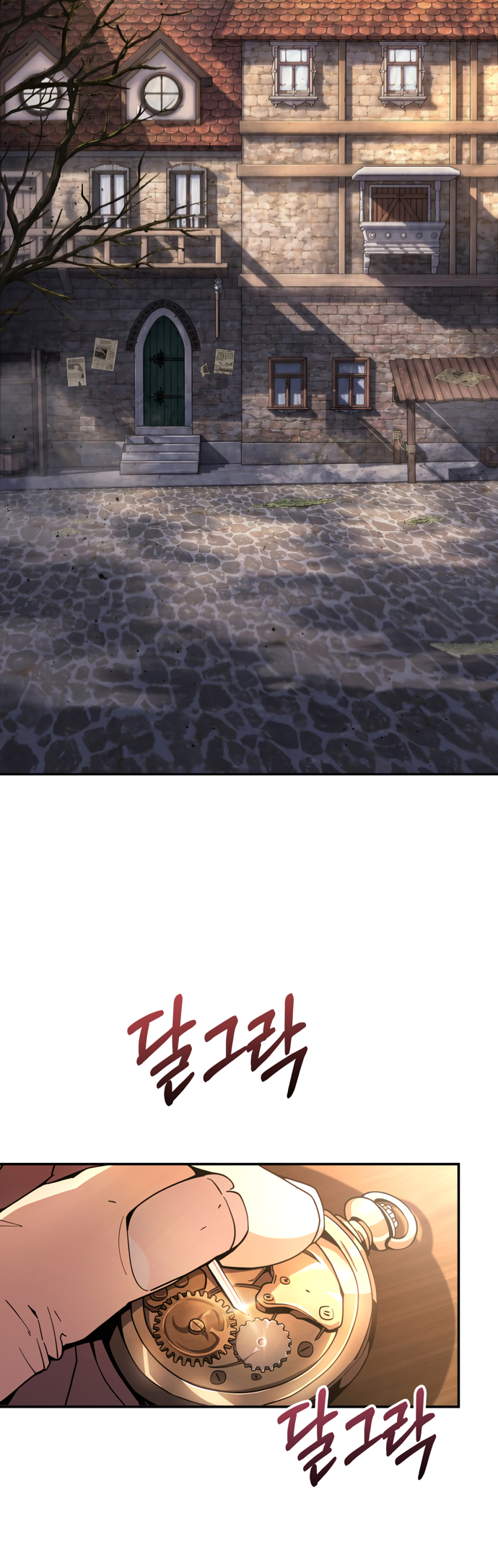Hogamdo ro Skill Boksa! Chapter 1 Page 2