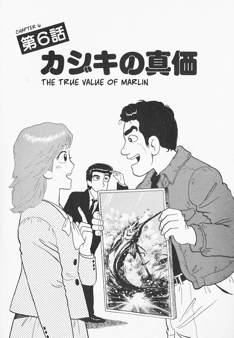 Halaman dari Oishinbo Chapter 193