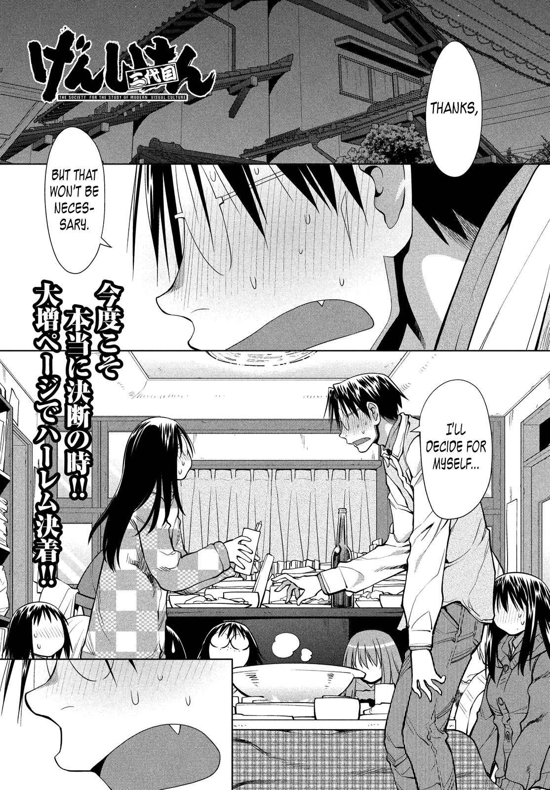 Halaman dari Genshiken Nidaime - The Society for the Study of Modern Visual Culture II Chapter 122