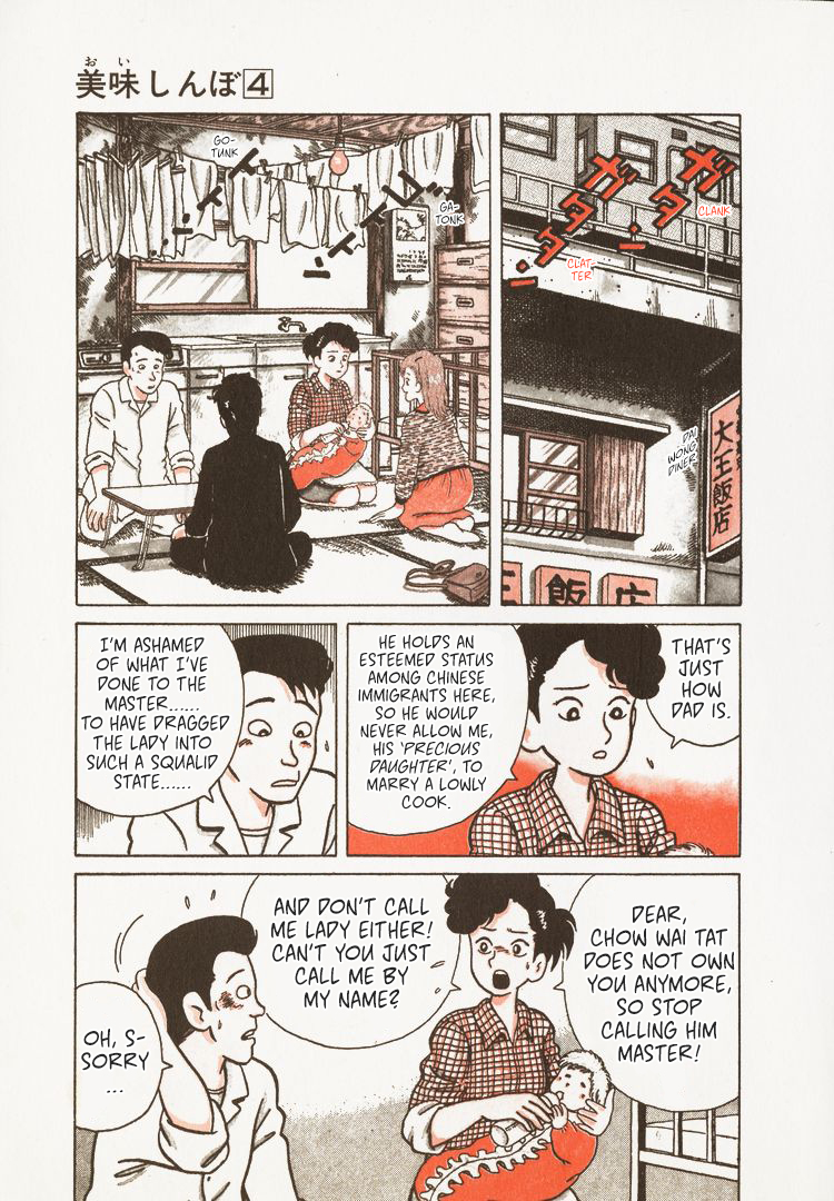 Halaman dari Oishinbo Chapter 27