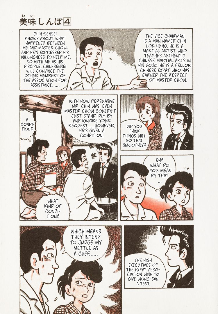 Halaman dari Oishinbo Chapter 27