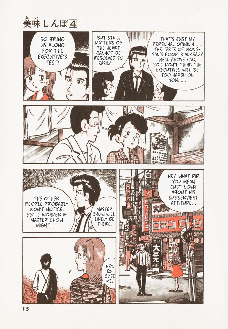 Halaman dari Oishinbo Chapter 27