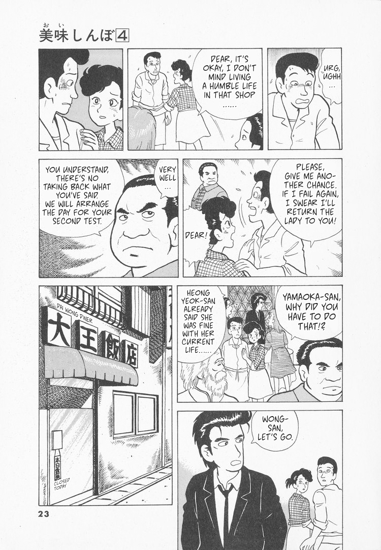 Halaman dari Oishinbo Chapter 27