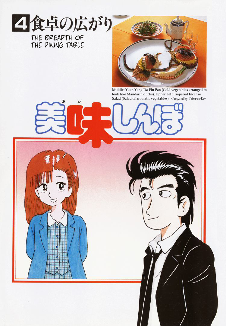 Halaman dari Oishinbo Chapter 27