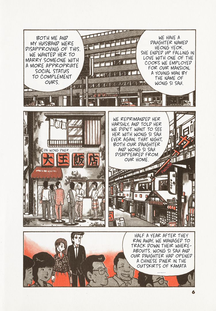 Halaman dari Oishinbo Chapter 27