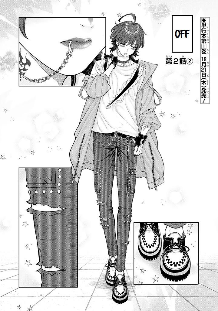 Halaman dari Kaisha to Shiseikatsu: On to Off Chapter 2.2
