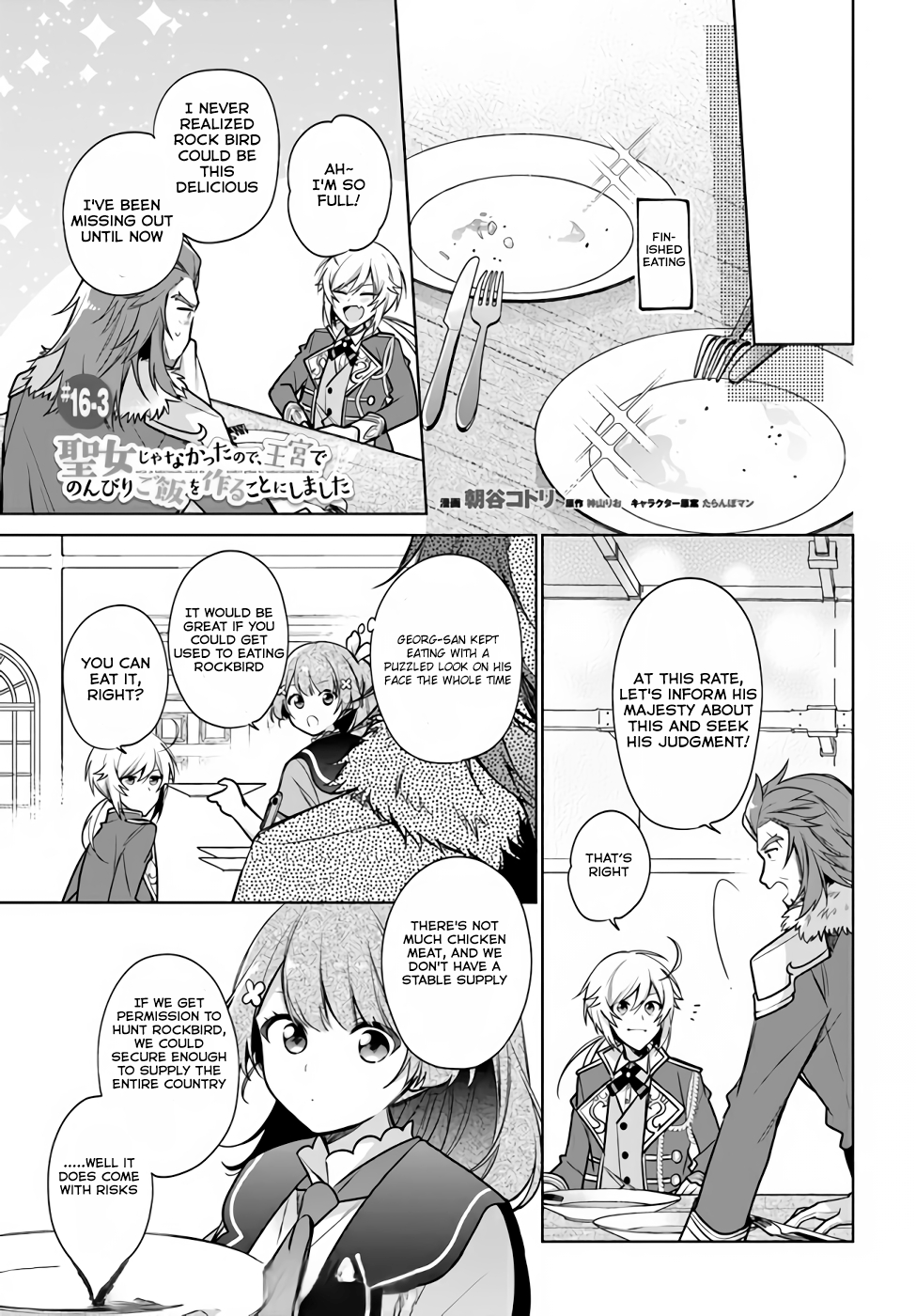 Seijo ja Nakatta node, Oukyuu de Nonbiri Gohan wo Tsukuru Koto ni Shimashita Chapter 16.3 Page 2