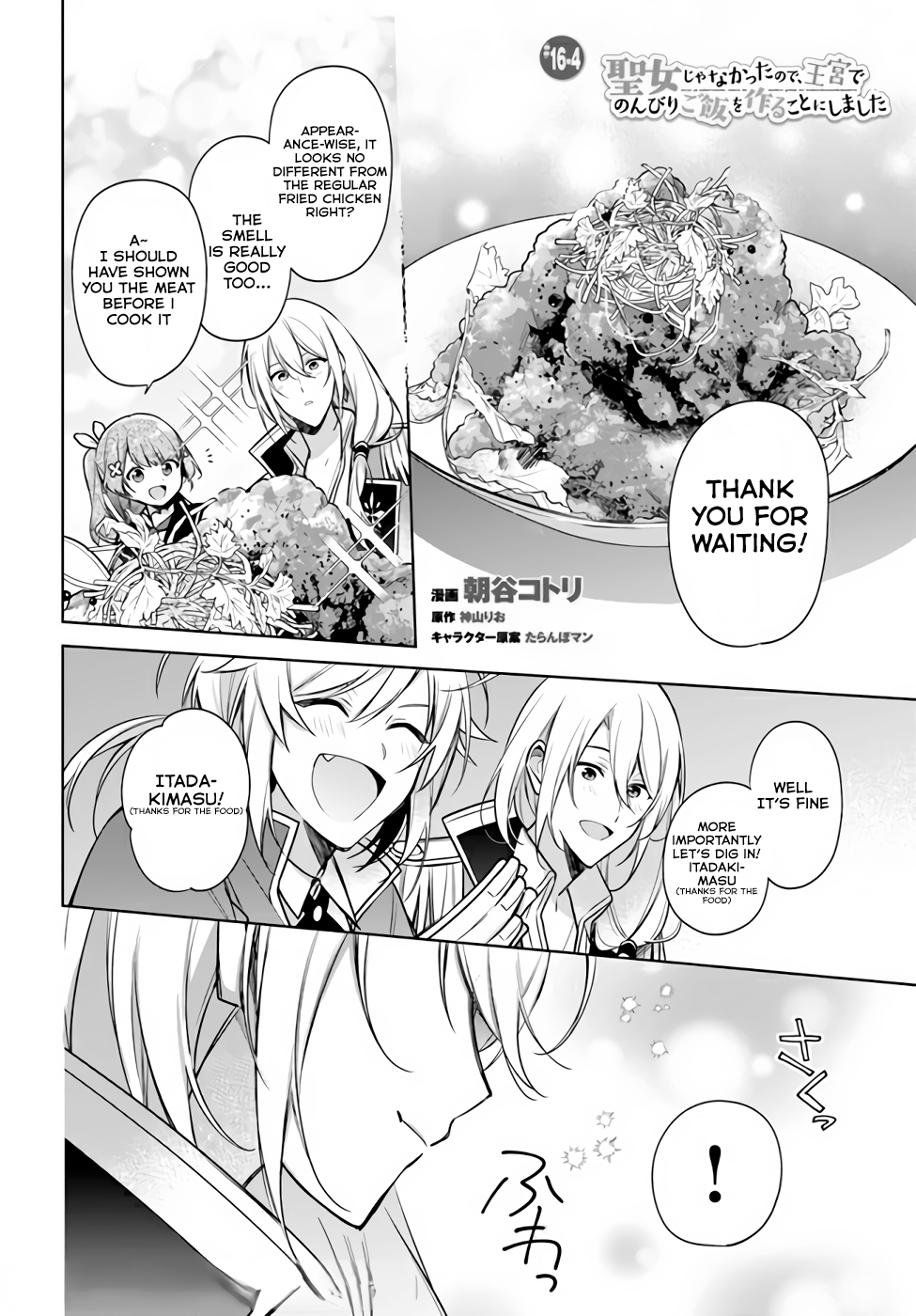 Seijo ja Nakatta node, Oukyuu de Nonbiri Gohan wo Tsukuru Koto ni Shimashita Chapter 16.3 Page 9