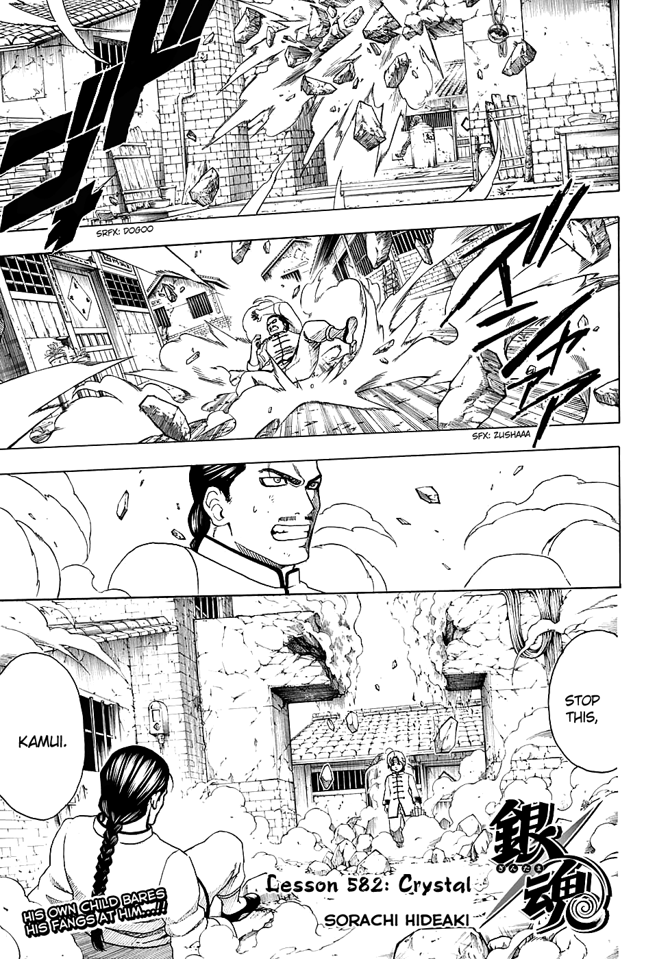 Halaman dari Gintama Chapter 582