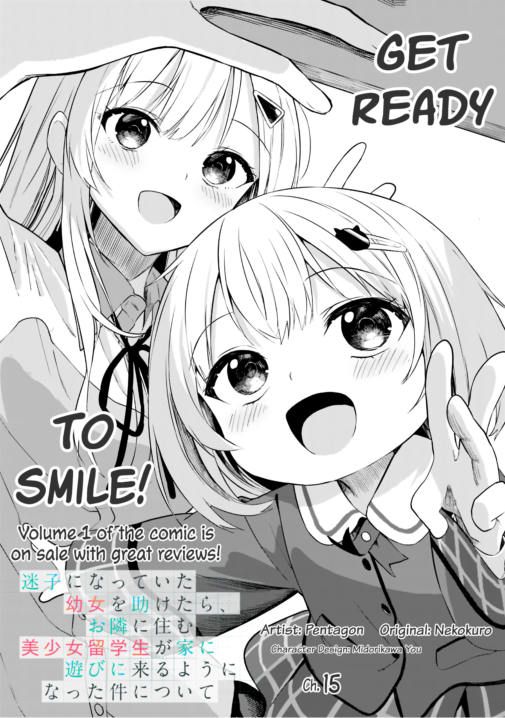 Halaman dari Maigo ni Natteita Youjo wo Tasuketara, Otonari ni Sumu Bishoujo Ryuugakusei ga Ie ni Asobi ni Kuru You ni Natta Ken ni Tsuite Chapter 15