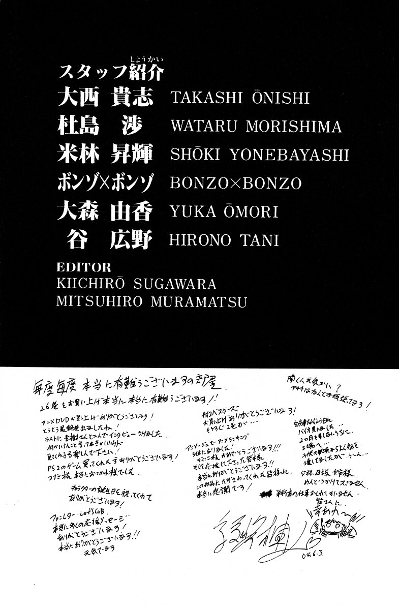 Halaman dari GetBackers Chapter 223