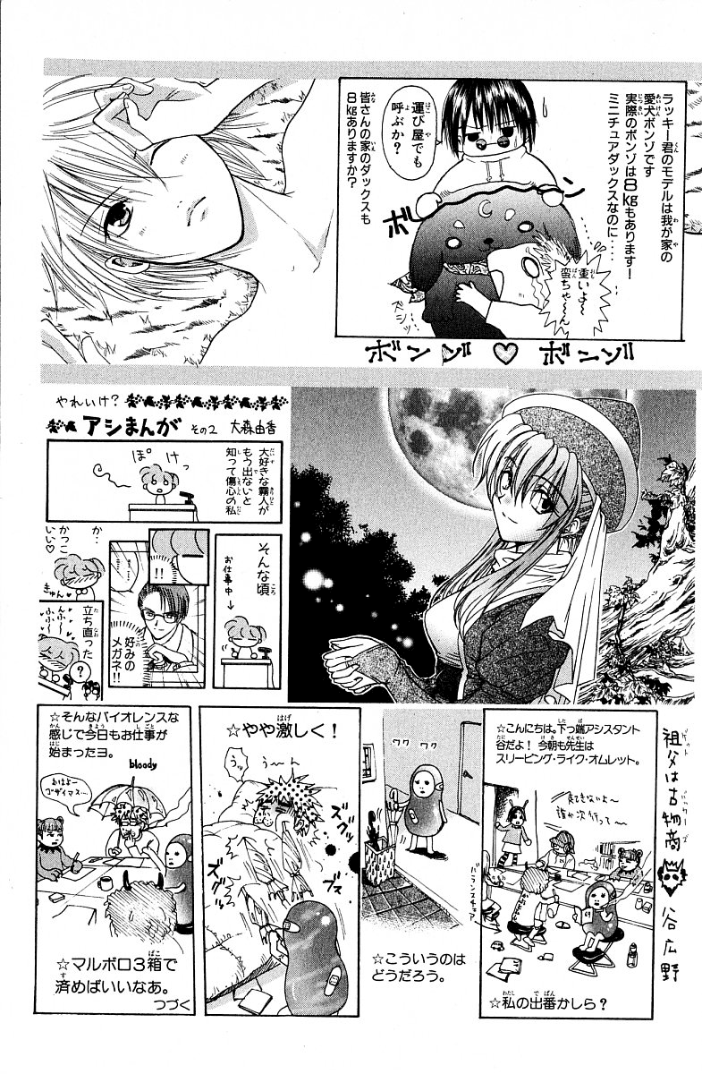Halaman dari GetBackers Chapter 223