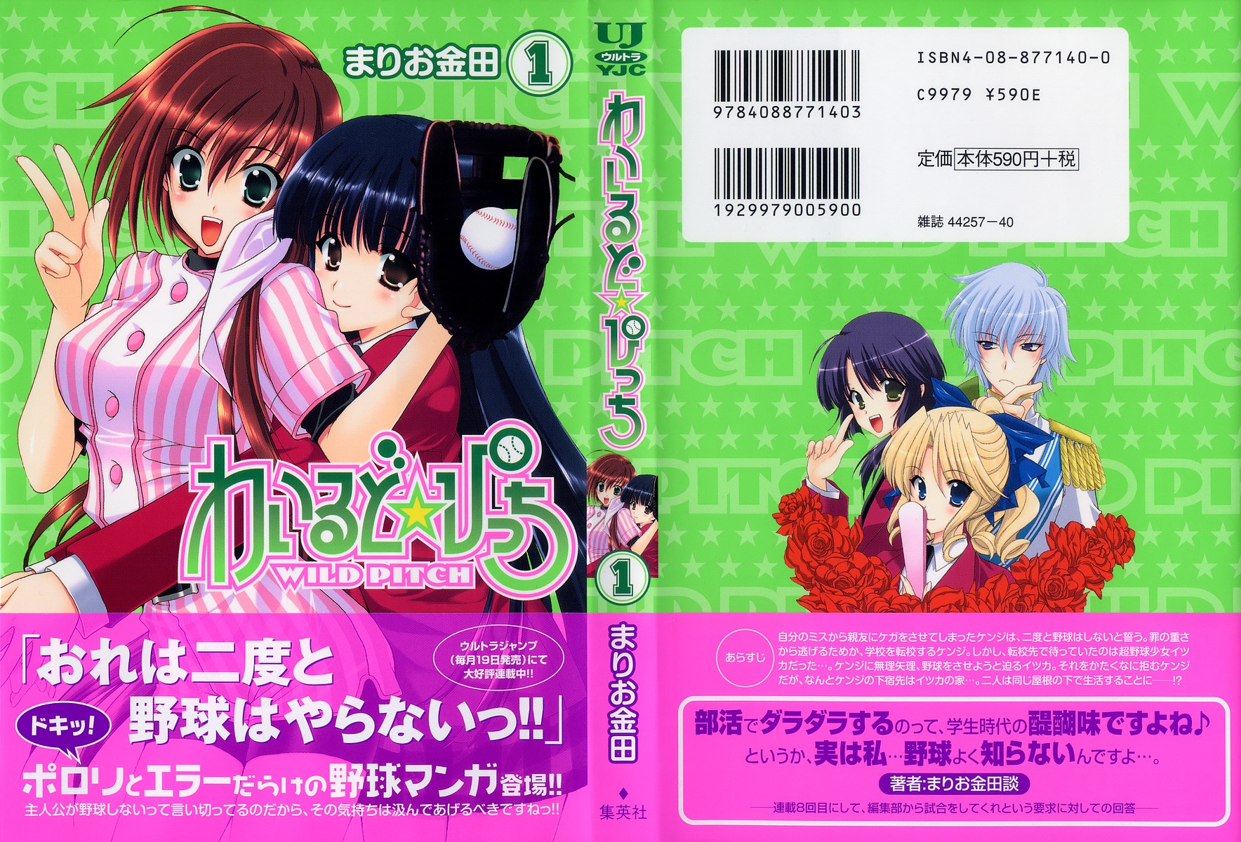Halaman Manga