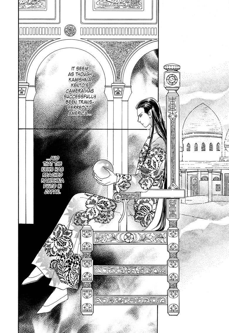 Halaman dari Constellation of the Imaginary Beast Chapter 17