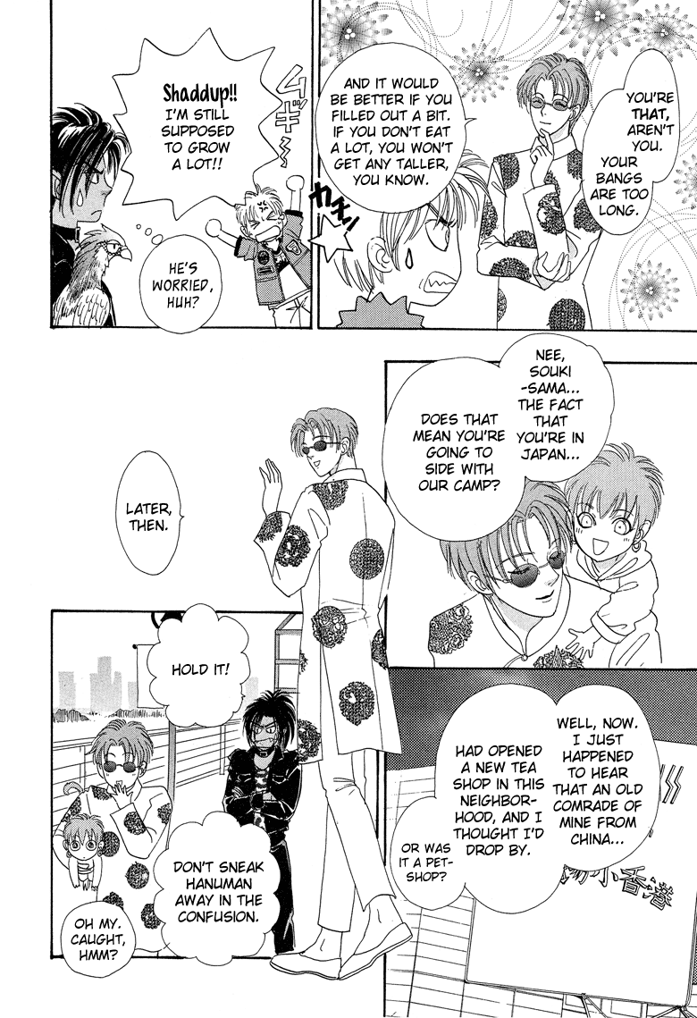 Halaman dari Constellation of the Imaginary Beast Chapter 17