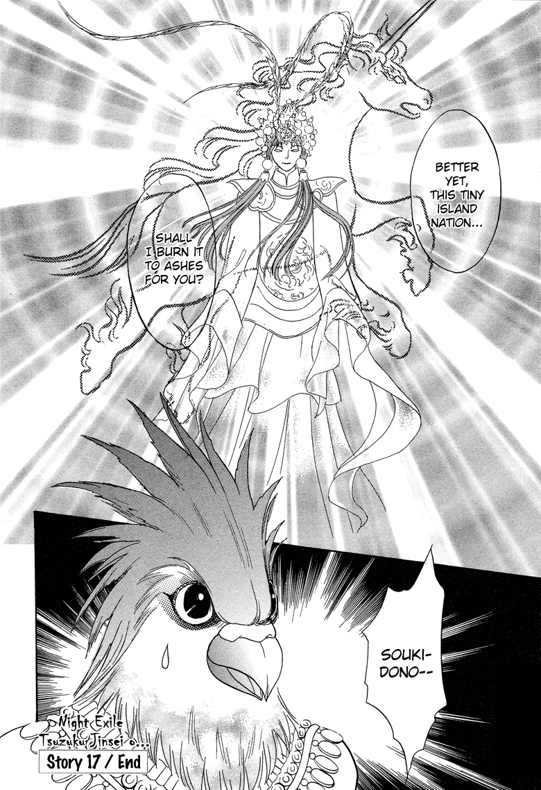 Halaman dari Constellation of the Imaginary Beast Chapter 17