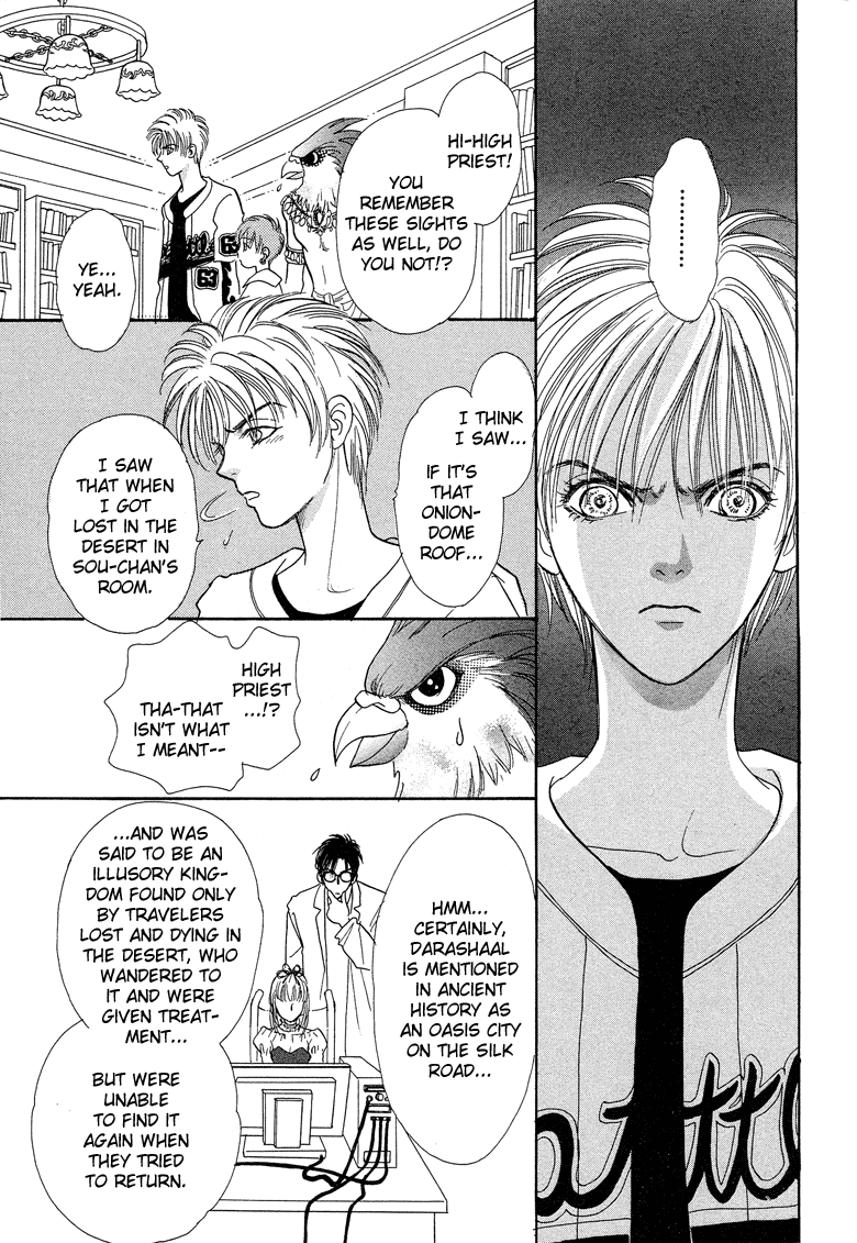 Halaman dari Constellation of the Imaginary Beast Chapter 17