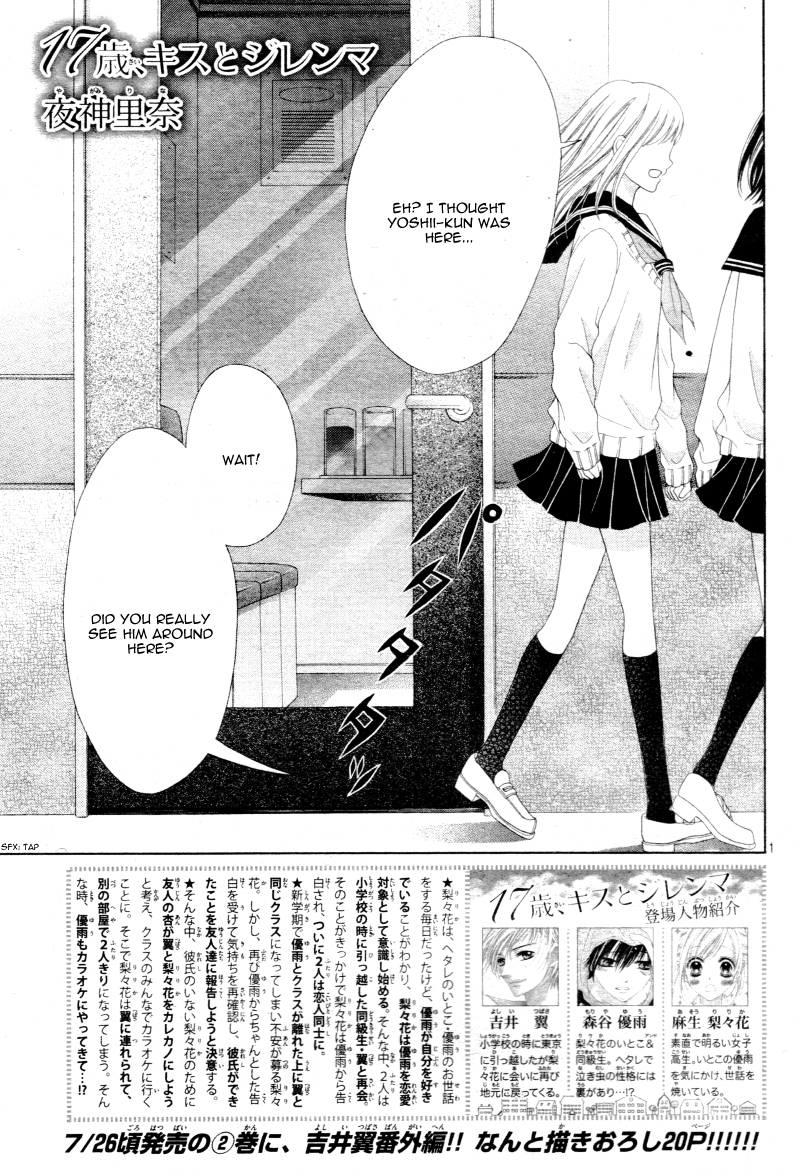 Halaman dari 17-sai, Kiss to Dilemma Chapter 12