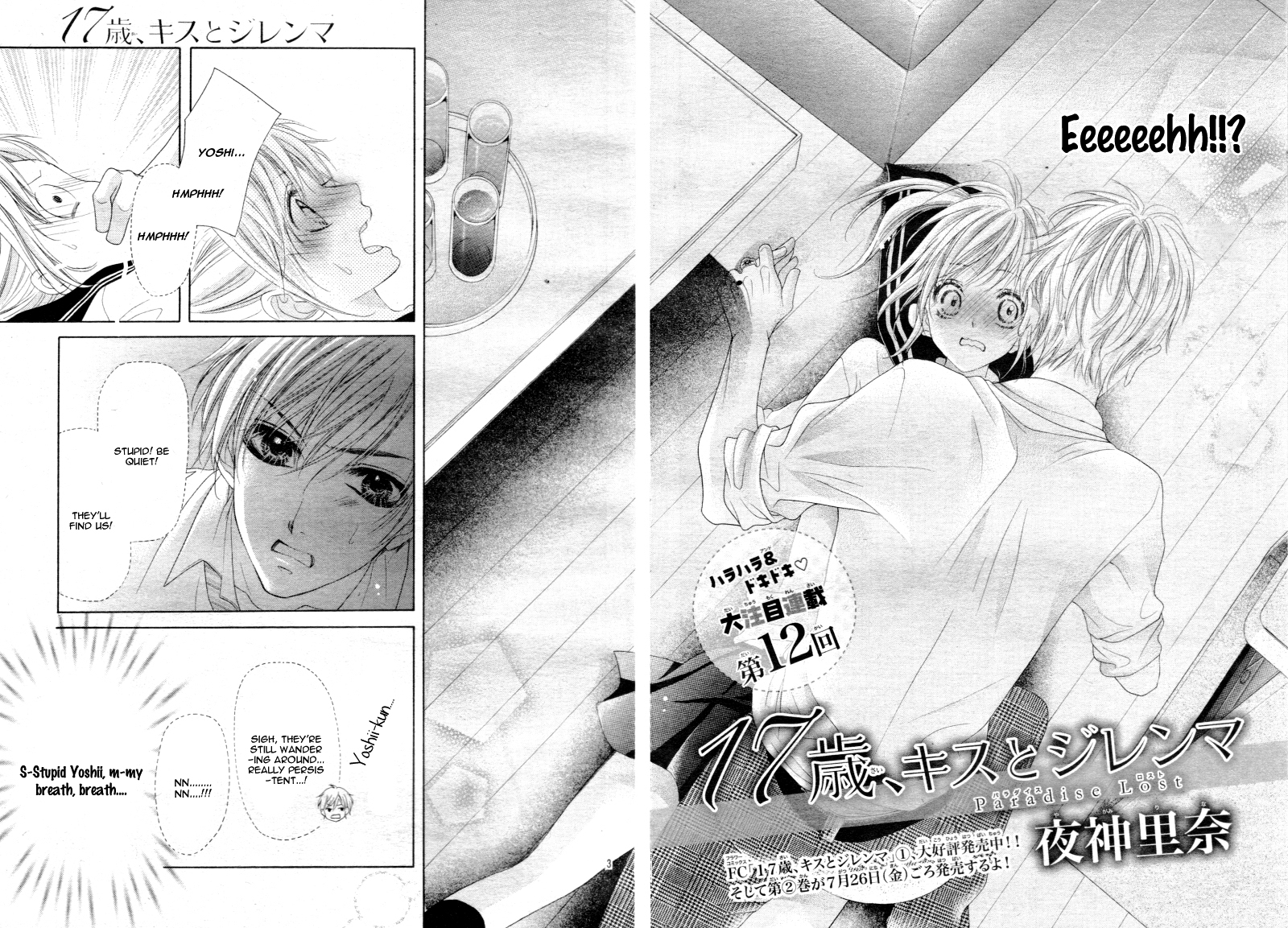 Halaman dari 17-sai, Kiss to Dilemma Chapter 12