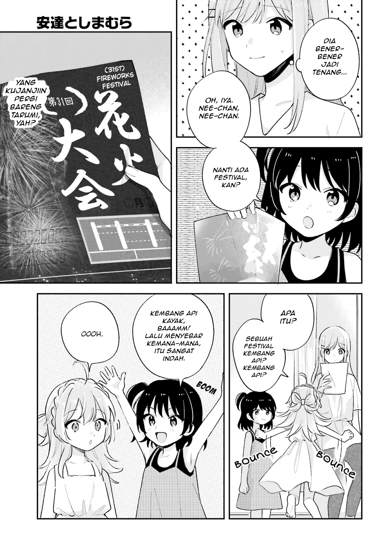 Adachi to Shimamura Chapter 27.1 - halaman 7