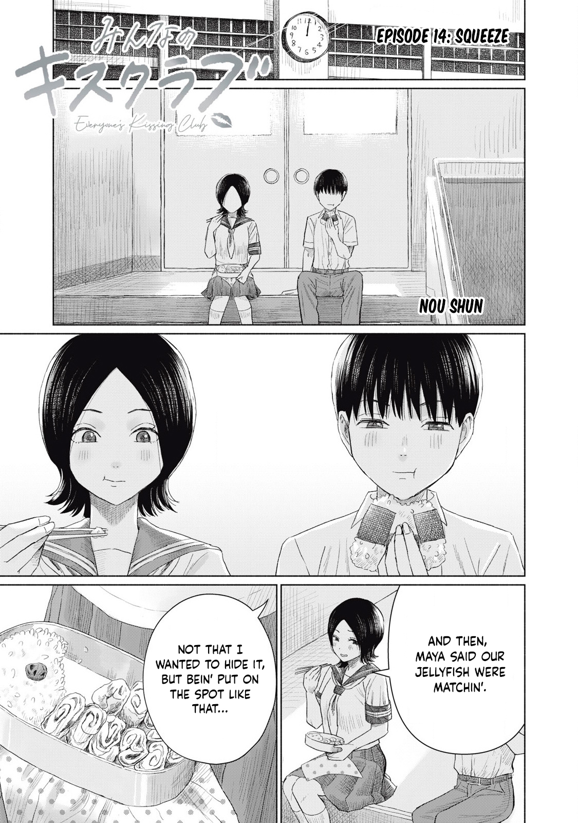 Minna no Kiss Club Chapter 14 Page 1