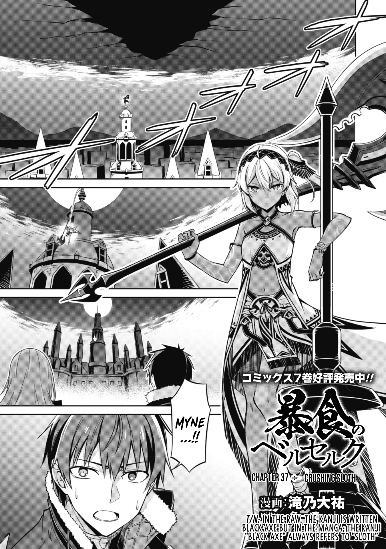 Halaman dari Boushoku no Berserk ~Ore dake Level to Iu Gainen wo Toppa suru~ Chapter 37
