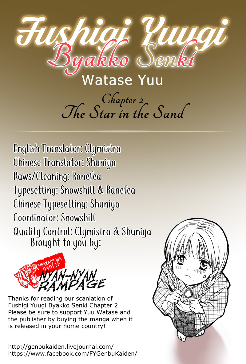 Halaman dari Fushigi Yuugi - Byakko Senki Chapter 2